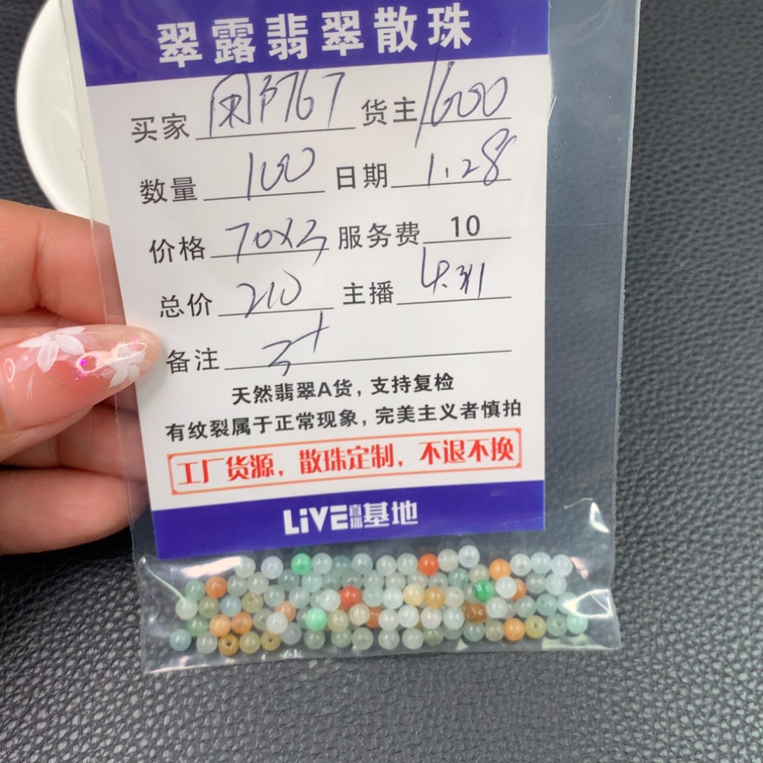 翡翠手链未镶嵌用****0翡翠散珠DIY手串多样性自发