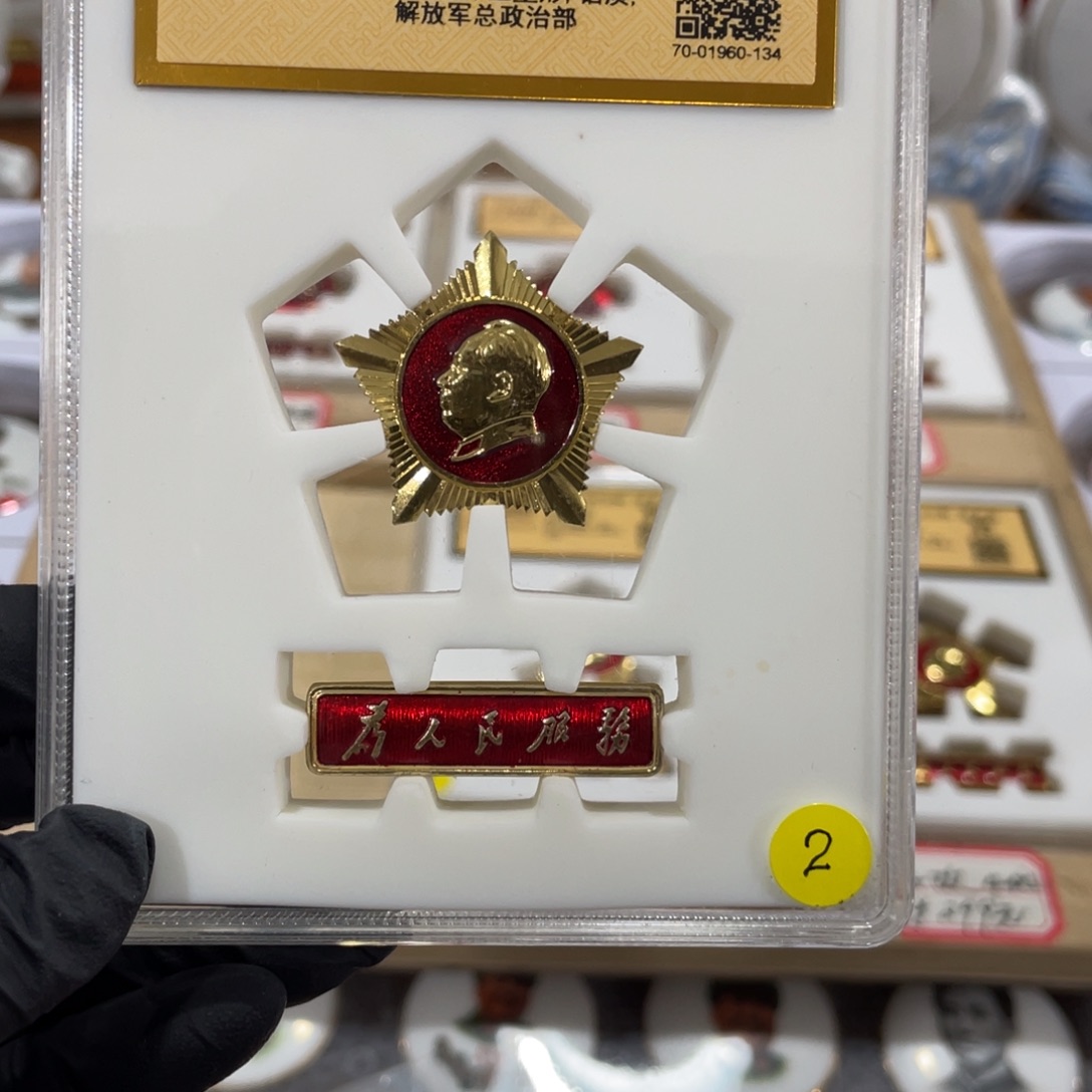 合金用****8辉达利红色收藏