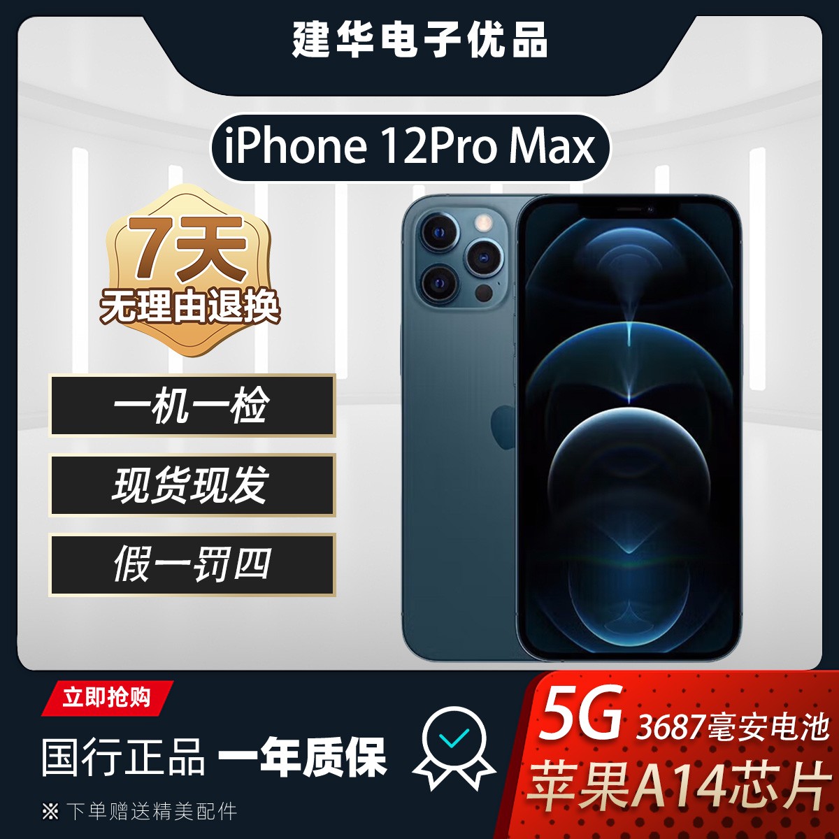 9新 Apple/苹果 12promax 二手国行正品零售机双卡5G严选优品黑色