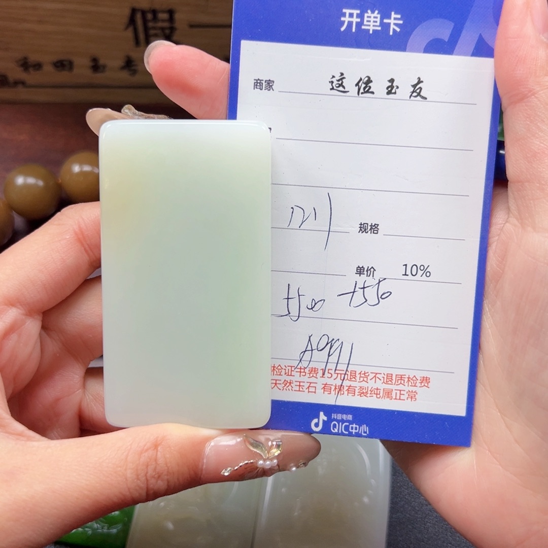 颈饰未镶嵌和田玉笑***@