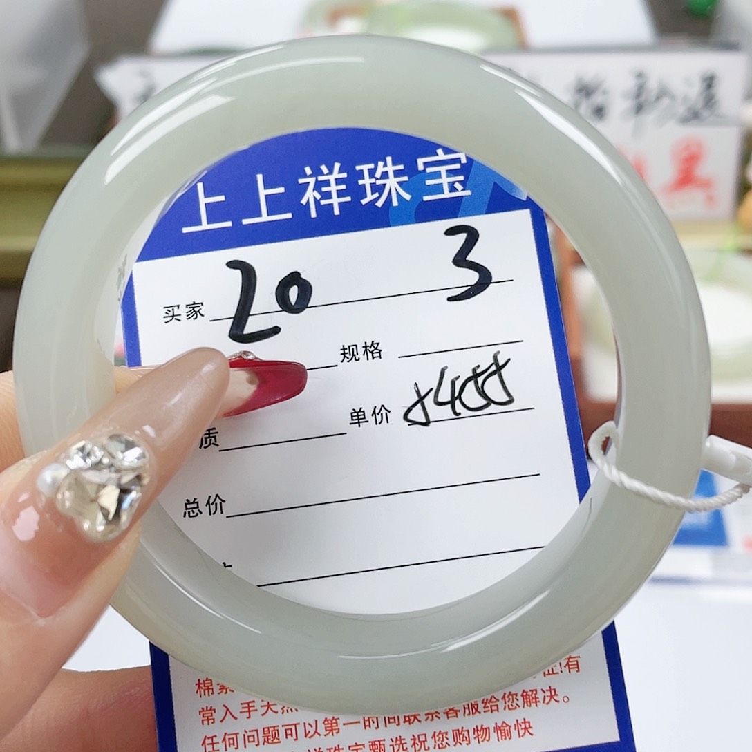 【闪购商品】和田玉手镯未镶嵌