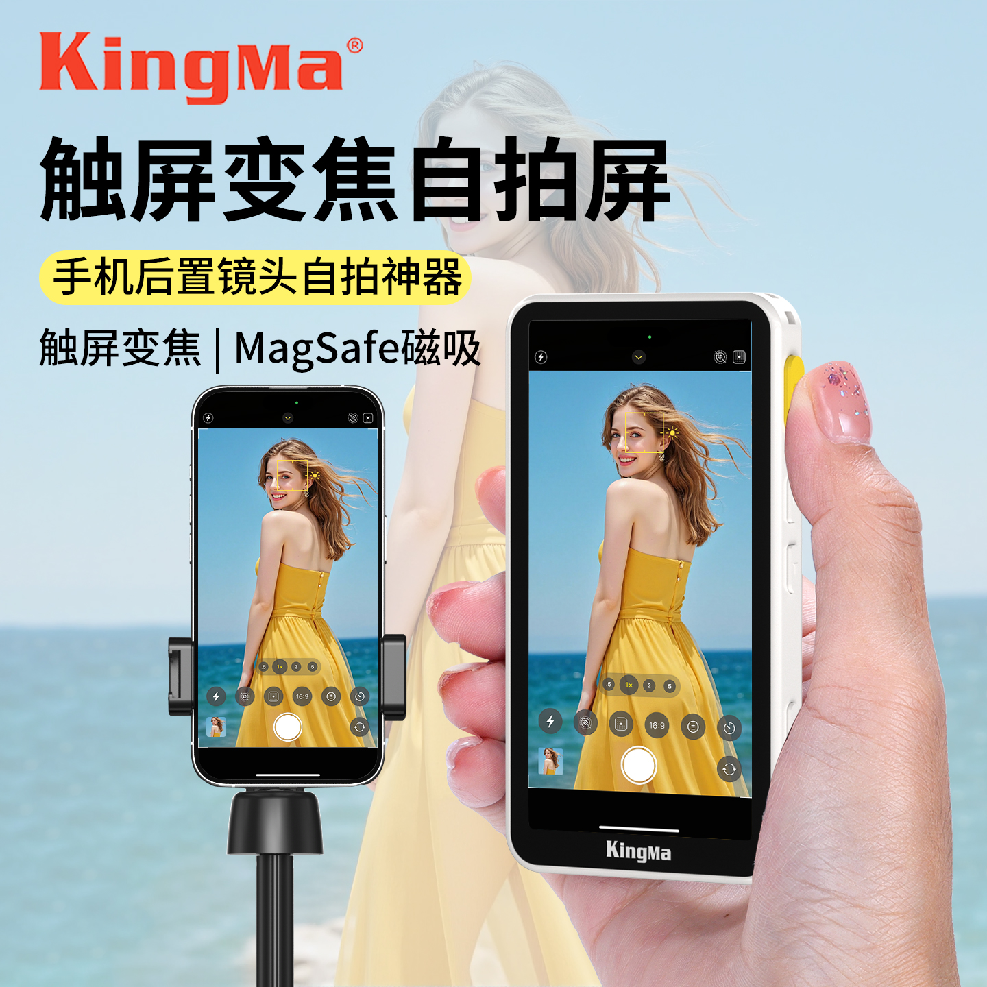 劲码PH02 Ultra触屏变焦显示屏 无线反控iPhone手机直播拍照神器