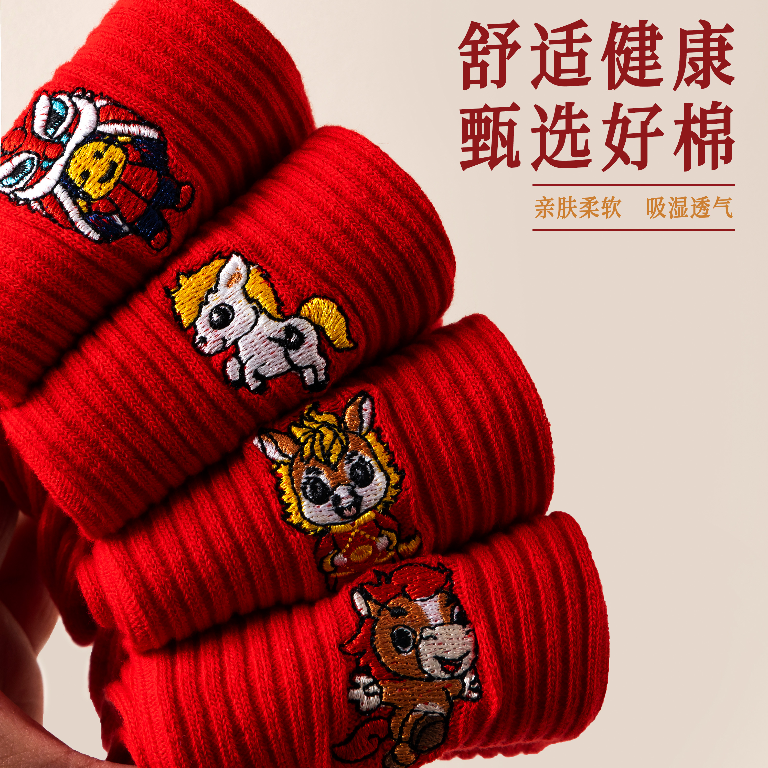 秋季女袜本命年中筒刺绣中筒袜双针厚款常规款百福无线头袜子女棉