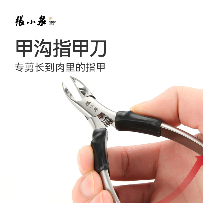 张小泉指甲剪甲沟剪指甲专用剪刀家用修脚神器鹰嘴钳修脚刀指甲刀