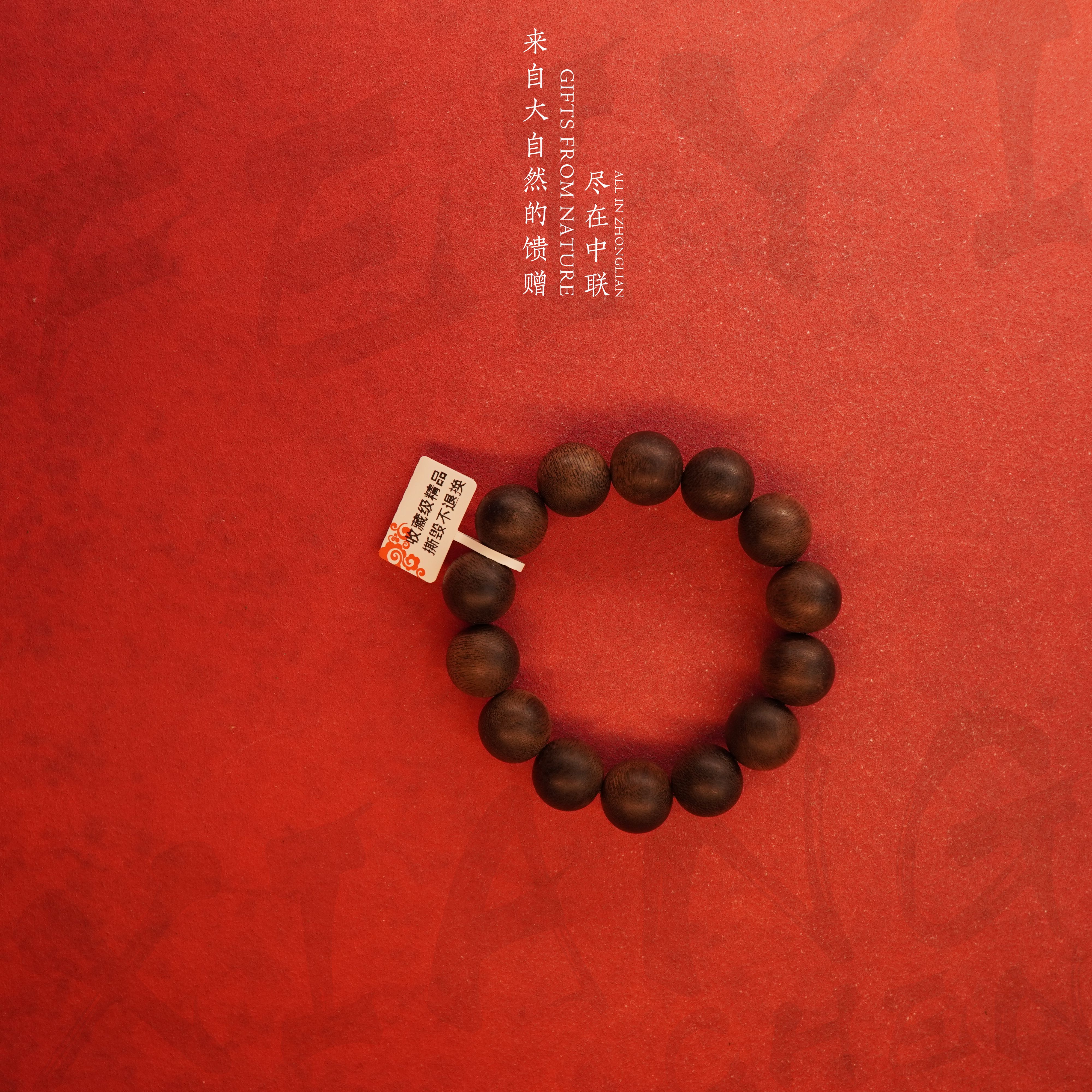 Y865沉香【正区达拉干红油虎斑纹单圈】16.4mm30.7g-NJ8270100906-5