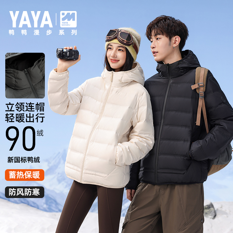 鸭鸭羽绒服休闲风连帽拼色保暖女薄款休闲防风秋冬季运动户外9512