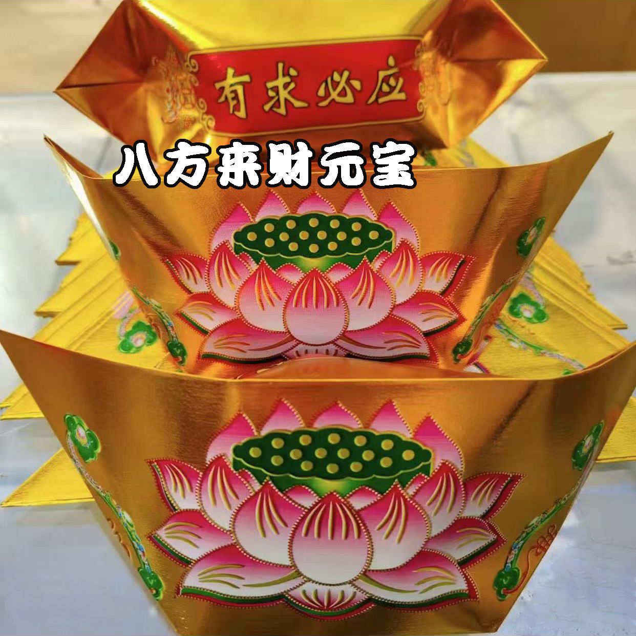 高亮彩印莲花半成品手工折纸25×28
