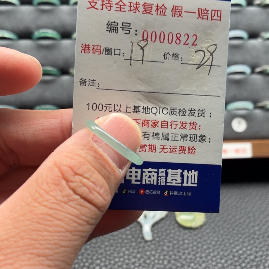 翡翠未镶嵌戒指12