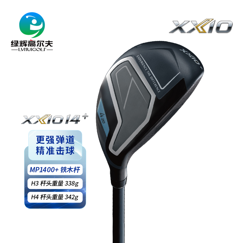 Xxioxx10高尔夫男士铁木杆MP1400+进阶远距离golf小鸡腿多功能杆