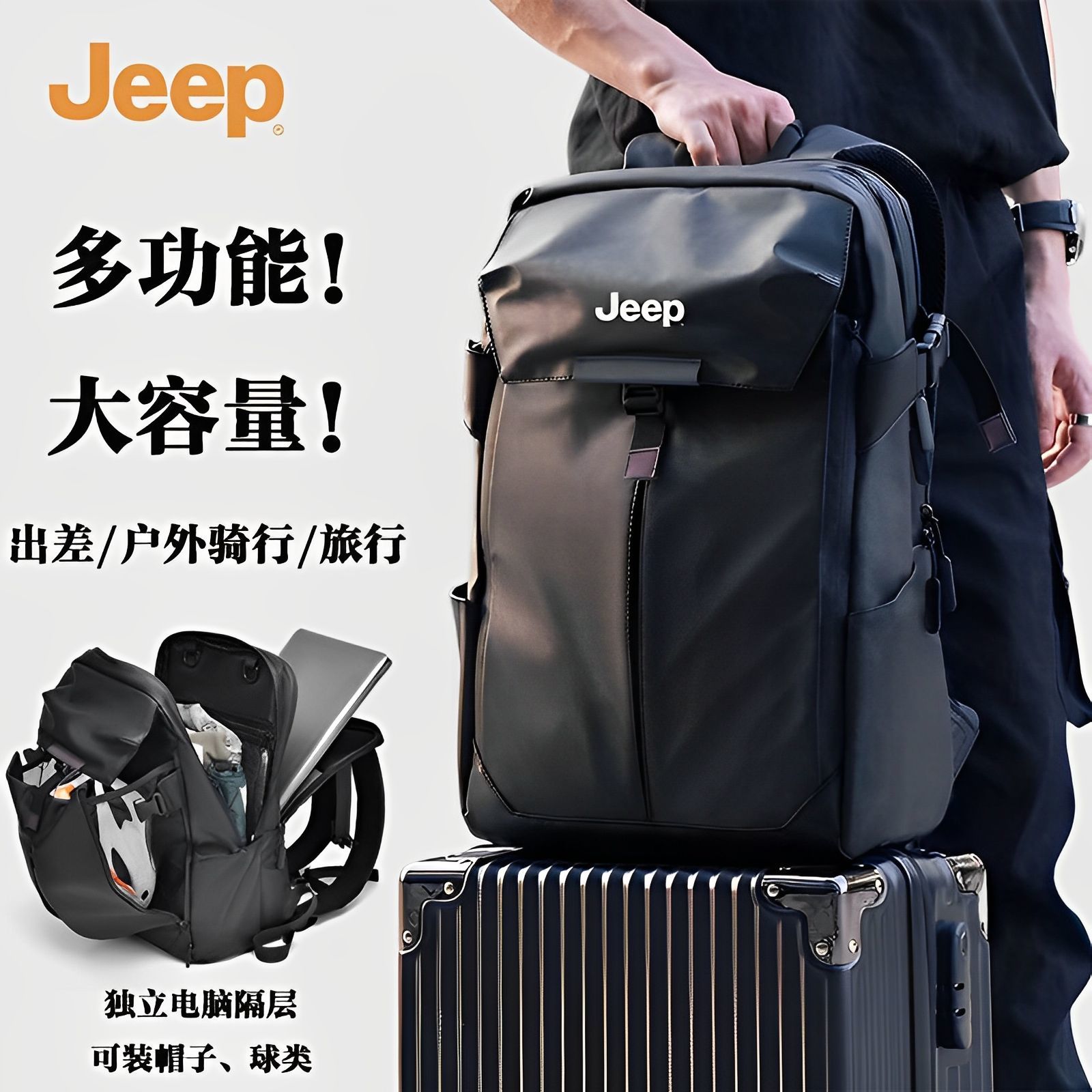 JEEP双肩包男士大容量商务双肩包通勤旅行电脑包机能风出差登机包