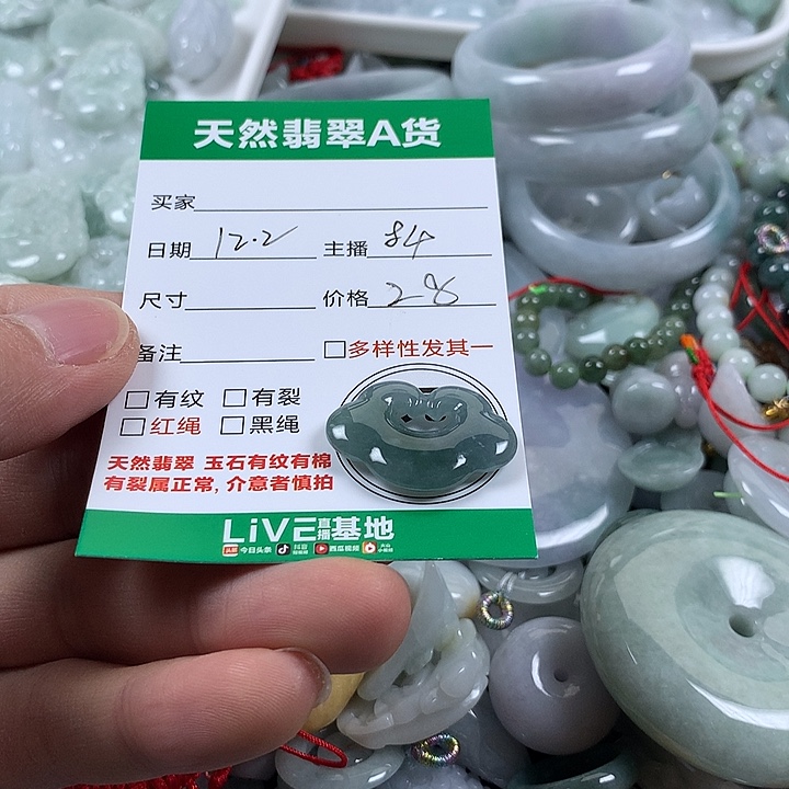 翡翠未镶嵌吊坠(不含链)