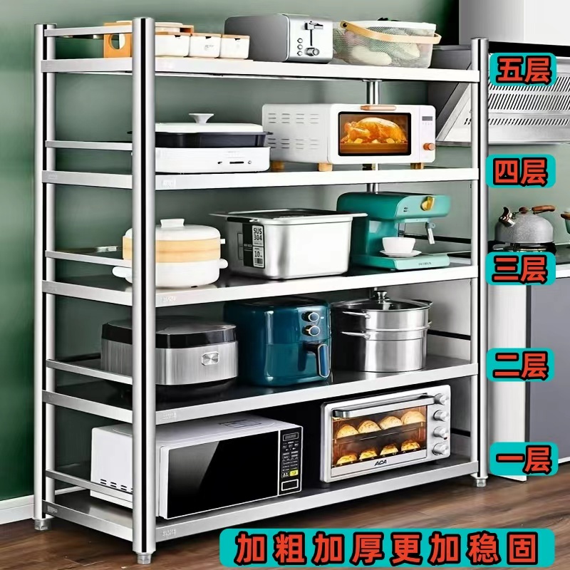 304不锈钢五层带围栏厨房收纳架微波炉烤箱架饭店货架菜架米面架