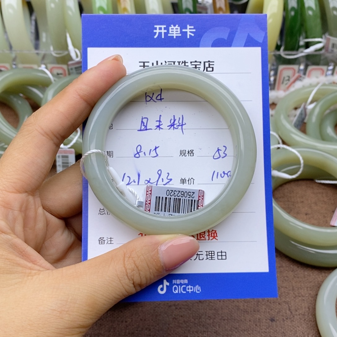 ****d和田玉手镯未镶嵌