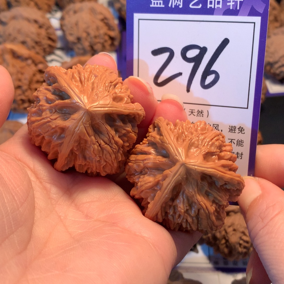晨***阳文玩核桃把件296文山三棱4.1
