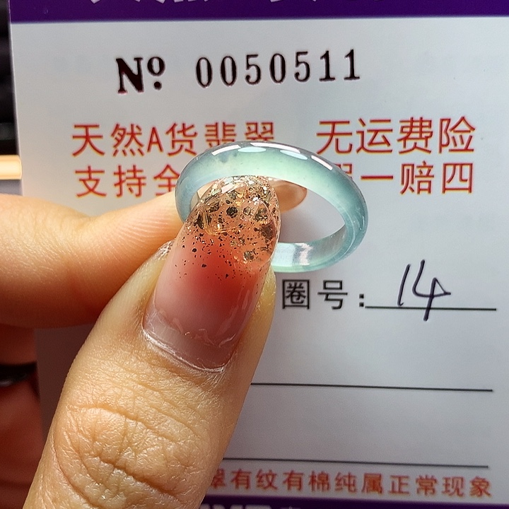 翡翠戒指未镶嵌拉派