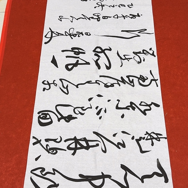 书法黄老师书法作品