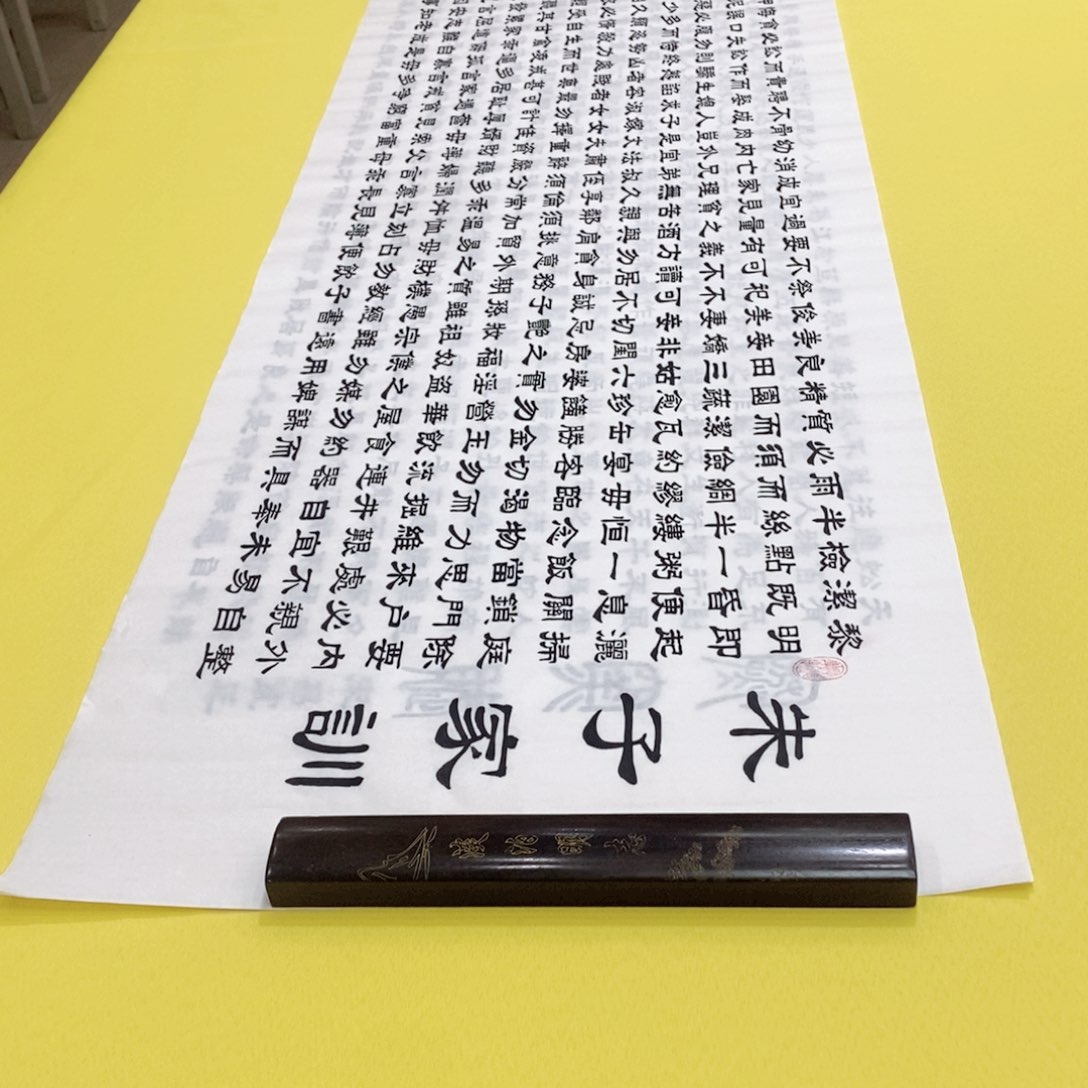 书法朱子家训隶书王老师隶书