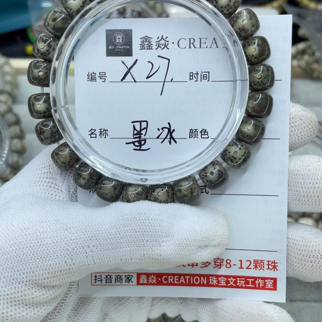 星月菩提手串G*i墨冰