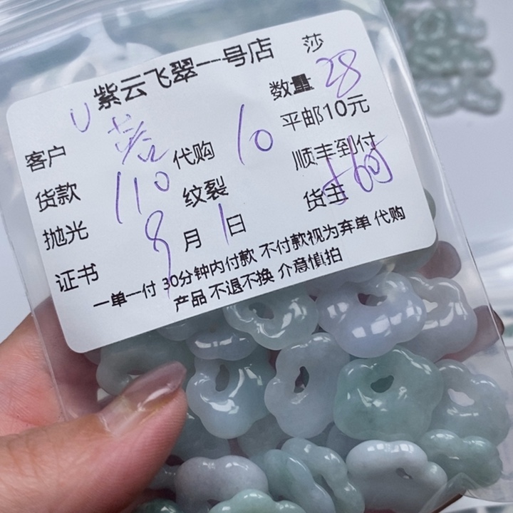 蓉***儿颈饰未镶嵌翡翠天然翡翠