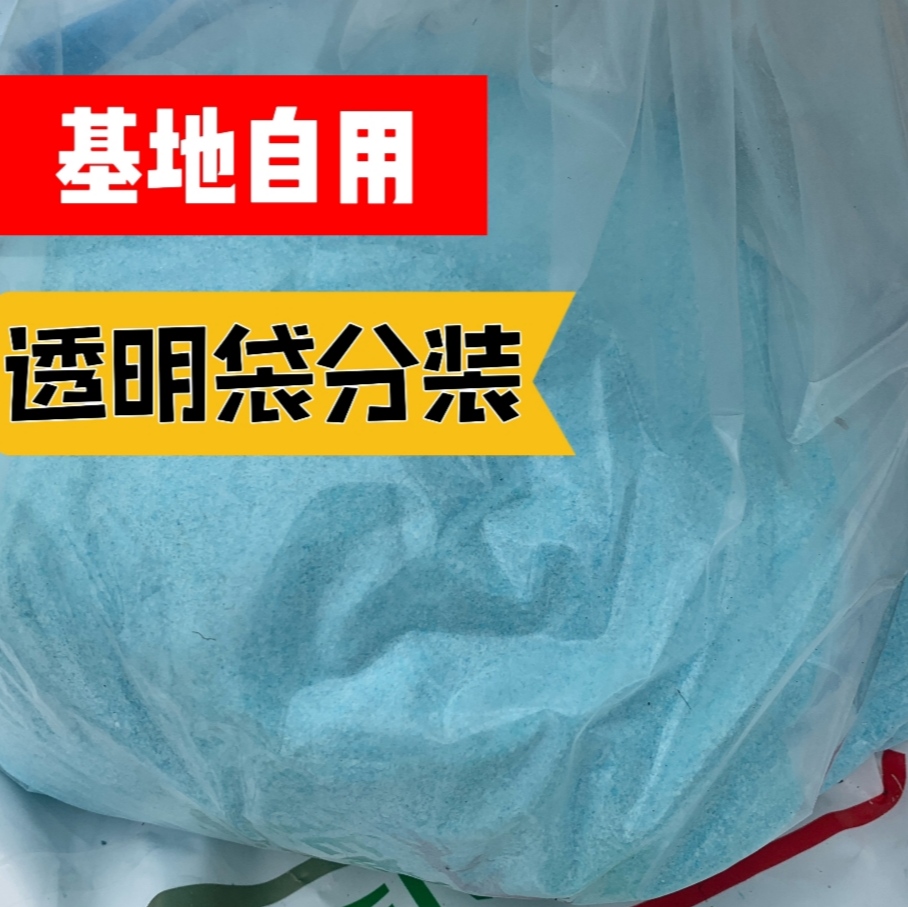 基地自用分装肥料