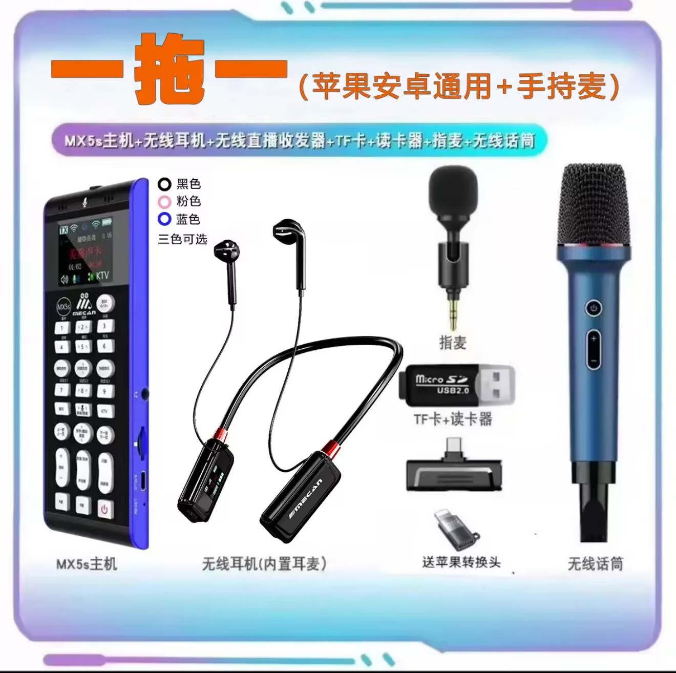 美嘉美嘉mx5s  pro第三代升级版定制版全智能全无线声卡
