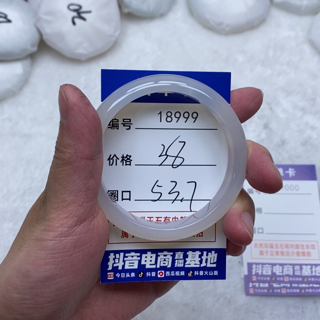 玛瑙/玉髓手镯未镶嵌999