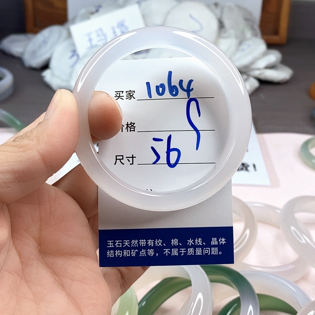 玛瑙/玉髓手镯未镶嵌1064
