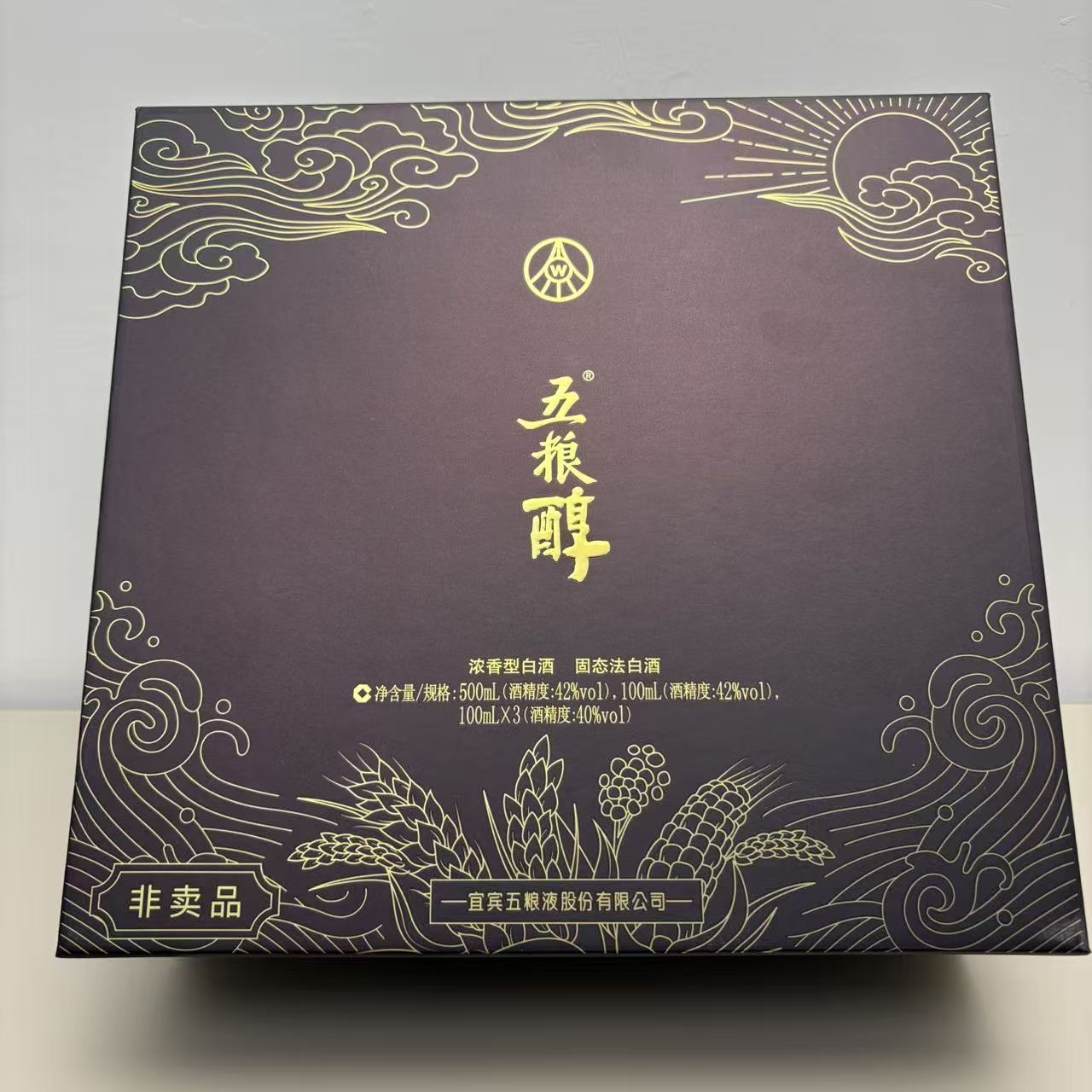 五粮液五粮醇礼盒 浓香型白酒（42度500ml+42度100ml+40度100ml*3）