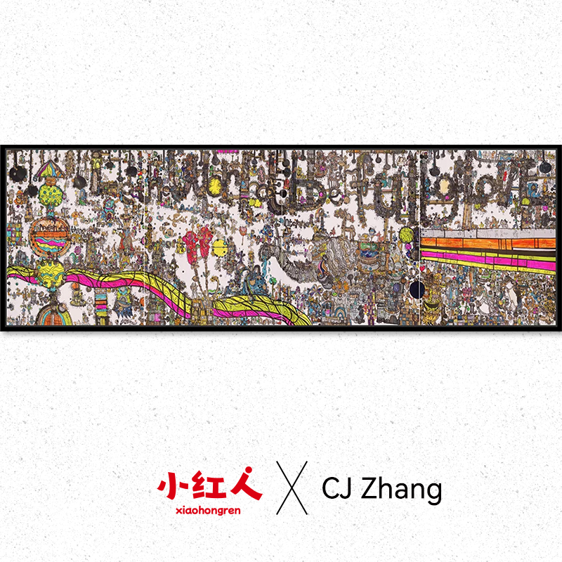  小红人 | CJ Zhang <爱的光芒>巨幅亲签版画 614cm×198cm