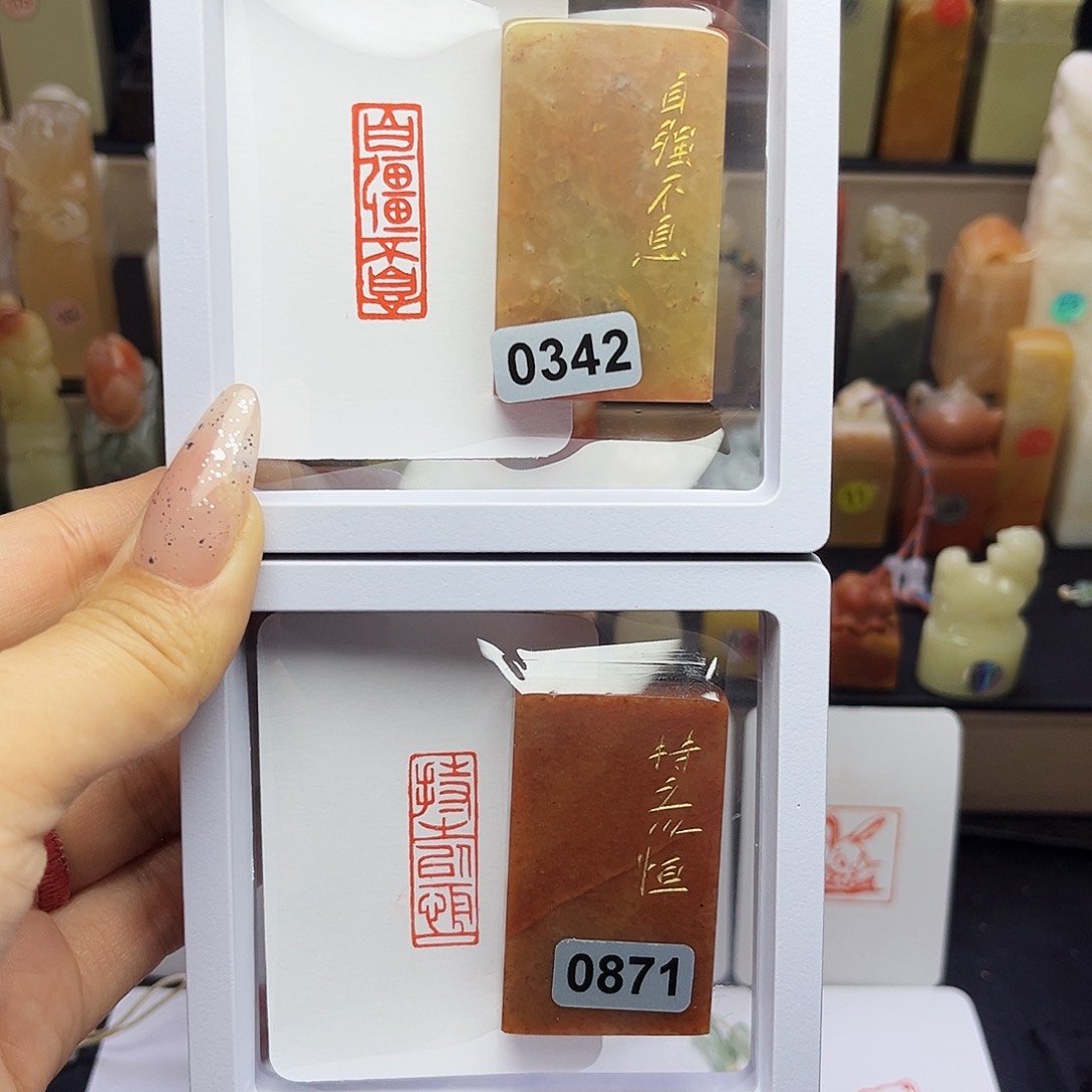 寿山石印石超****变自强不息，持之以恒1×3