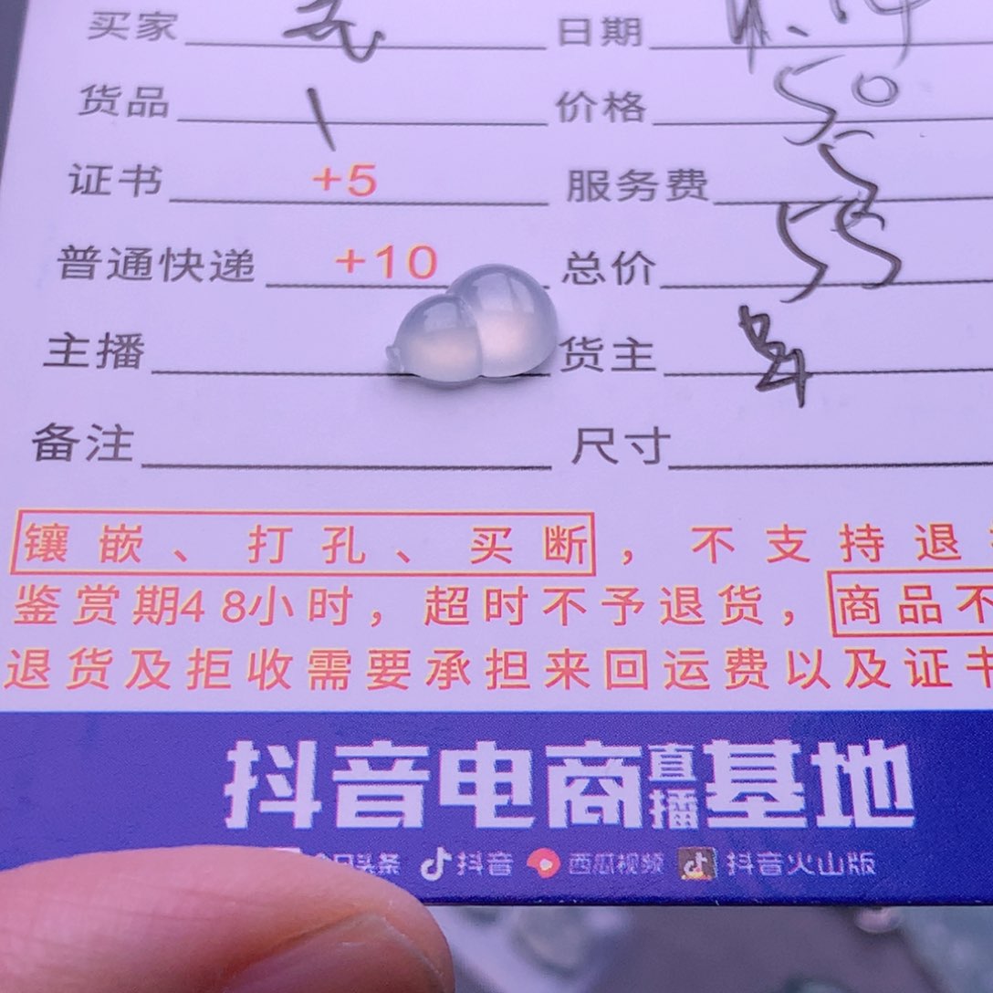 翡翠挂件未镶嵌奔*