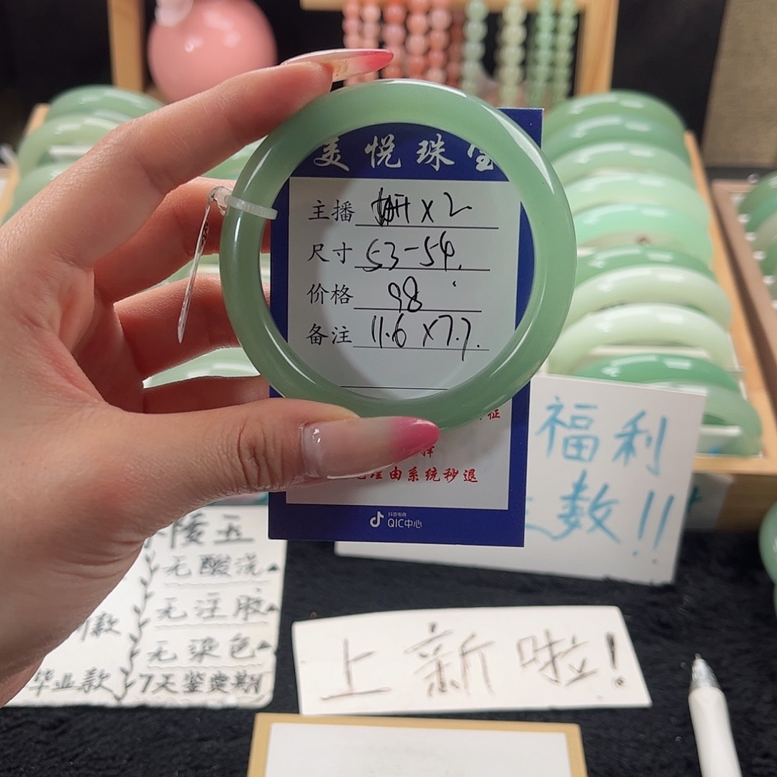 未镶嵌手镯石英质玉