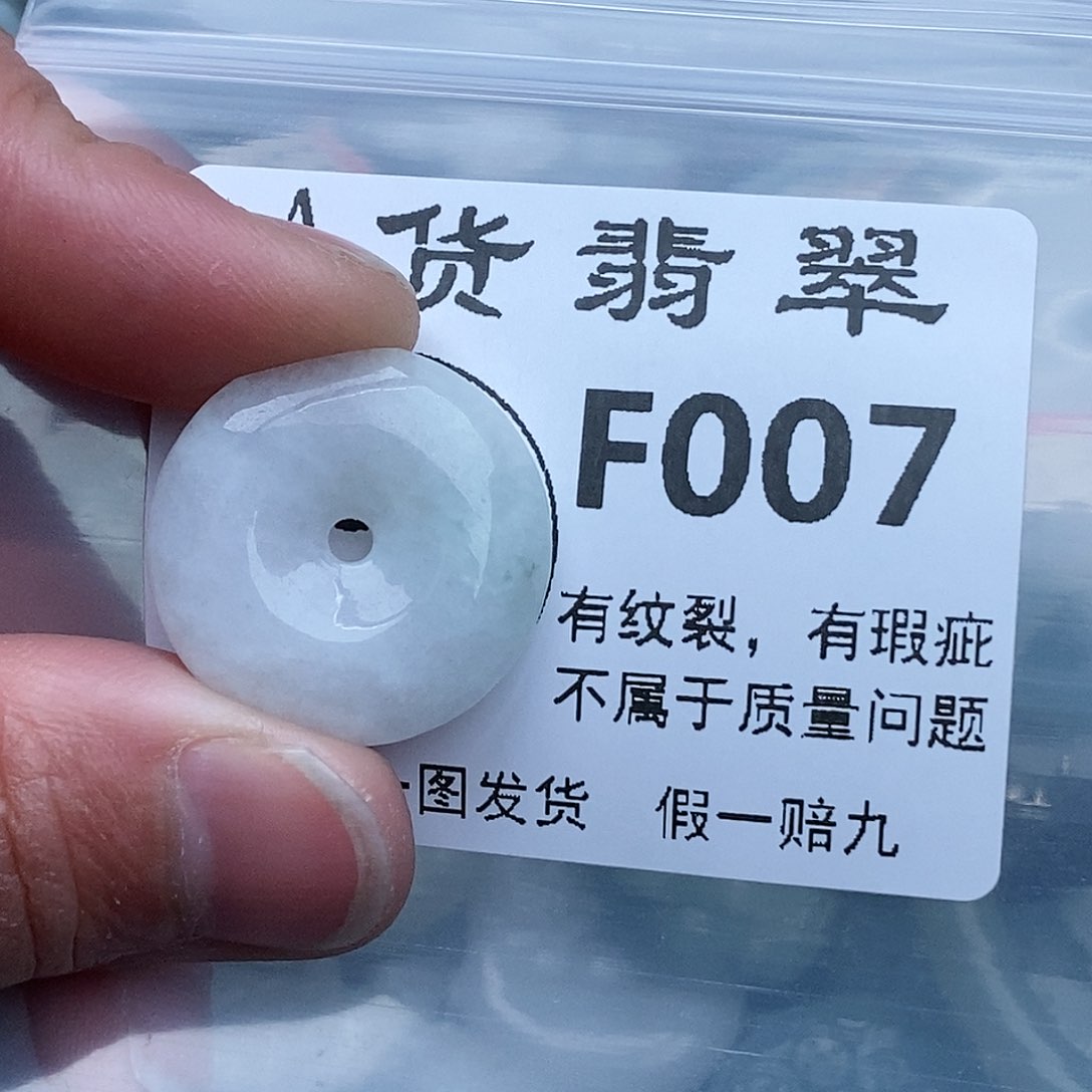 翡翠吊坠(赠链)未镶嵌