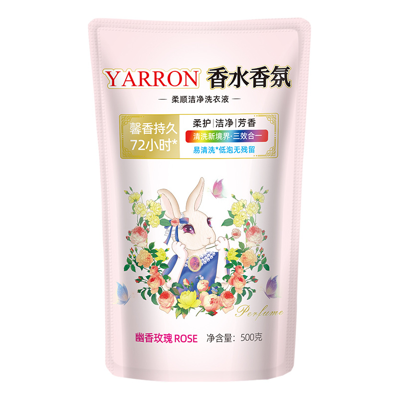 香氛洗衣液持久留香去污护色家用深层护理