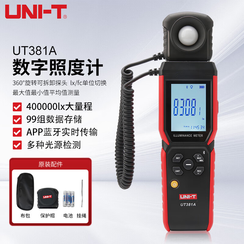 优利德UT381A/UT383数字照度计高精度测光仪光照度测试仪光度计