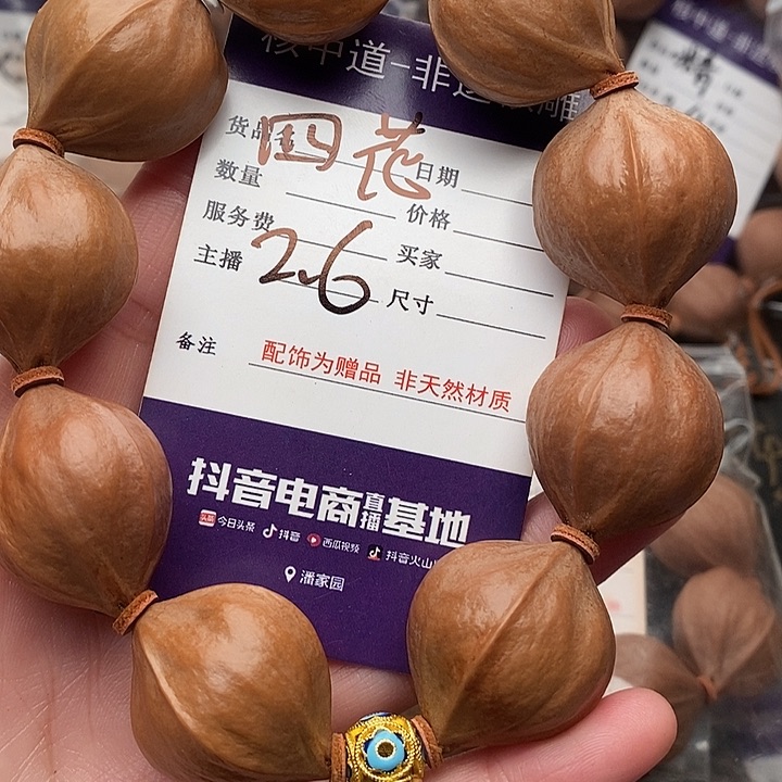 手串/手链橄榄核暴***叔
