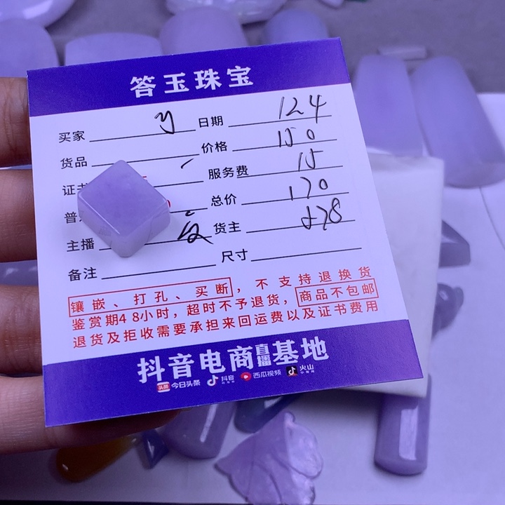 颈饰未镶嵌翡翠y**u