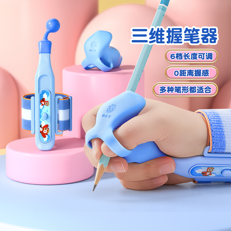 猫太子防勾腕握笔器矫正器小学生幼儿园孩子写字写字姿势纠正神器