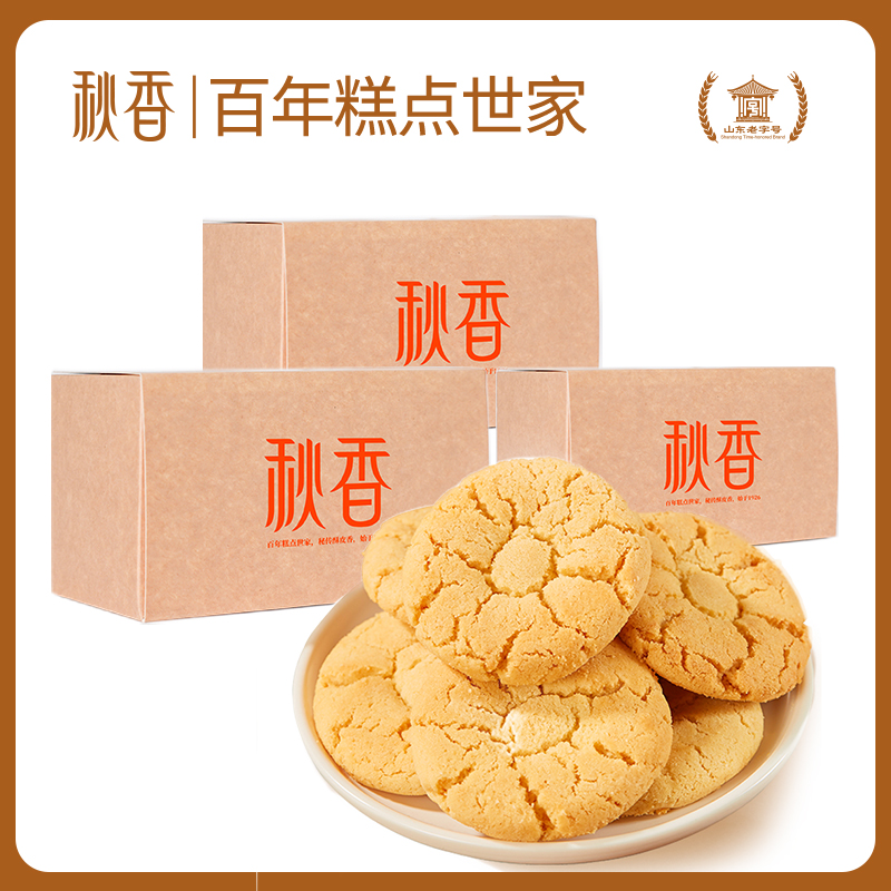 【弟弟专属】秋香桃酥传统糕点鲜蛋桃酥无蔗糖桃酥240g