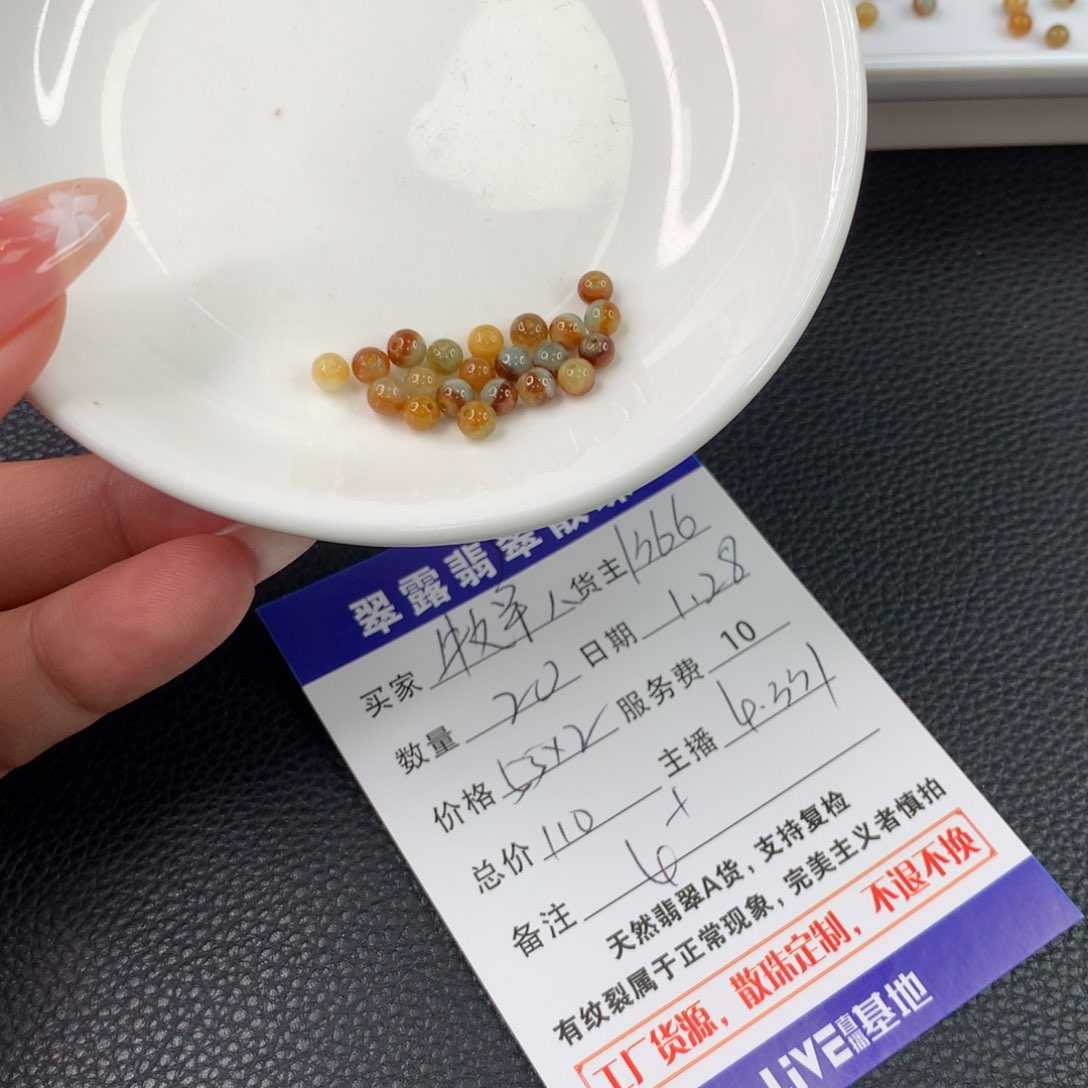 翡翠手链未镶嵌牧*人翡翠散珠DIY手串多样性自发