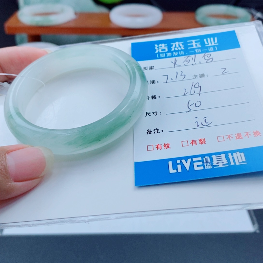 石英质玉手镯未镶嵌火*鸟