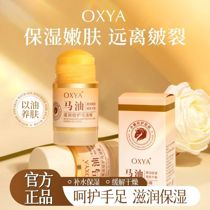 【达人推荐】滋润倍护马油棒防裂膏手足霜防干裂开裂滋润保湿皲裂膏