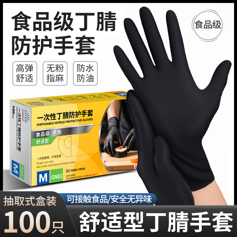 英科丁腈手套加厚耐用食品级餐饮美发家务专用防水防护一次性手套商品图