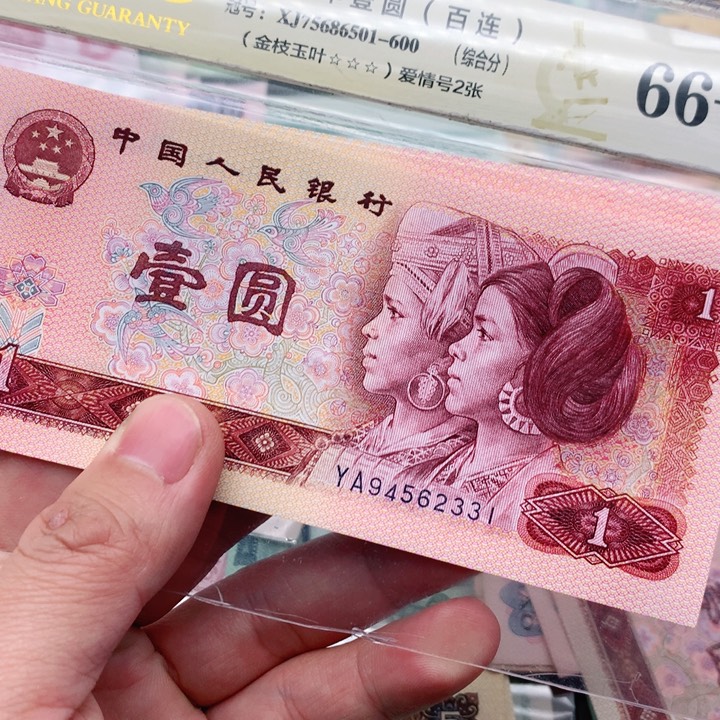 阿杜直播间退市旧纸币 Al801标十连号尾333
