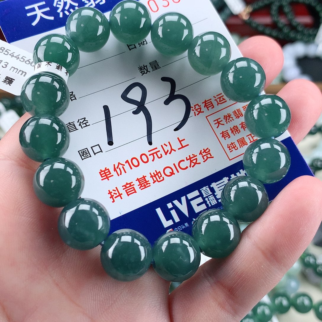 翡翠未镶嵌毛衣链