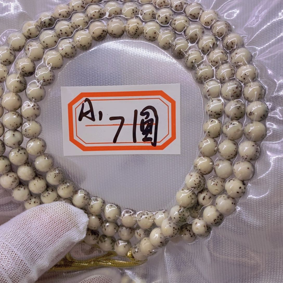 星月菩提手串小****漆99999999999
