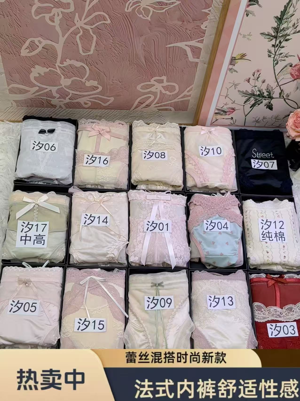 直播间随机一件内内