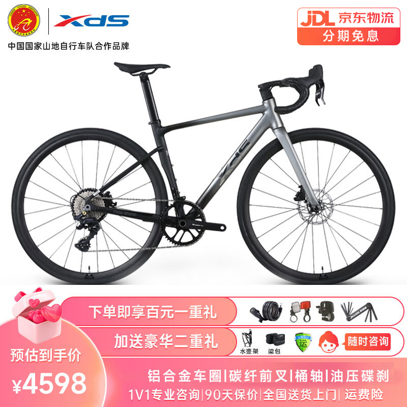 喜德盛(xds)rs500喜德盛公路车喜德盛公路自行车喜德盛自行车