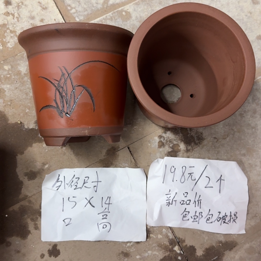 紫砂花盆破损包赔