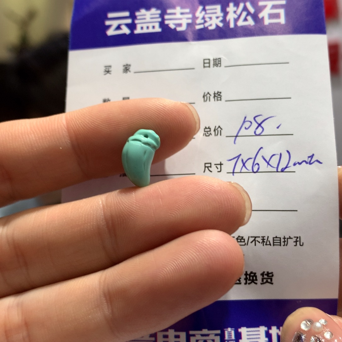 绿松石配饰未镶嵌